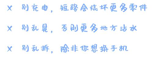 vivo手机进水怎么办,手机进水音量变小怎么办