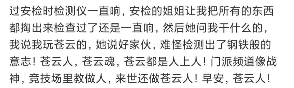 剑网三怒海争锋苍云和霸刀哪个好,霸刀和苍云哪个可玩性高