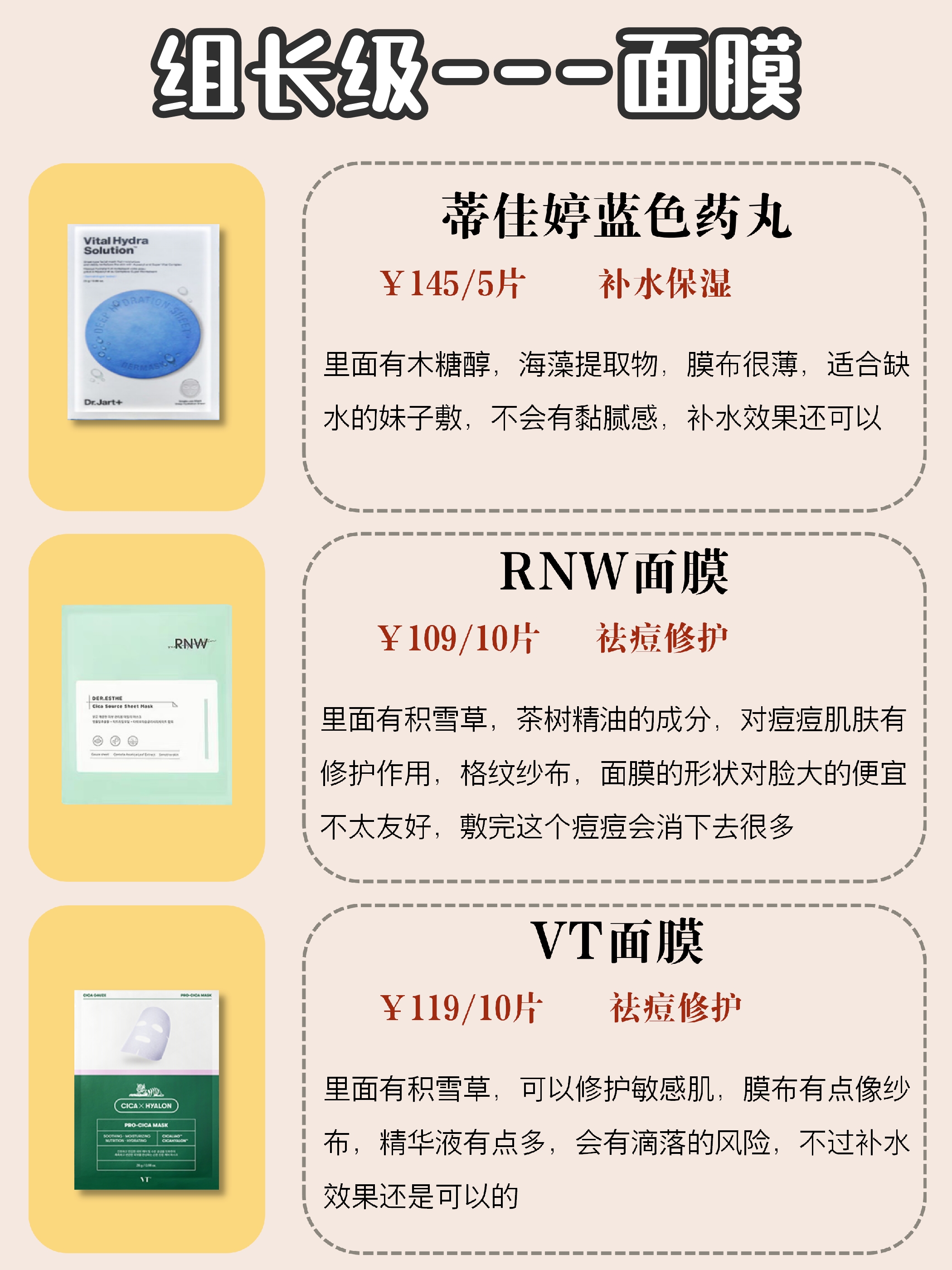 敷尔佳面膜祛痘面膜好用吗,芙清面膜与敷尔佳面膜哪个祛痘好