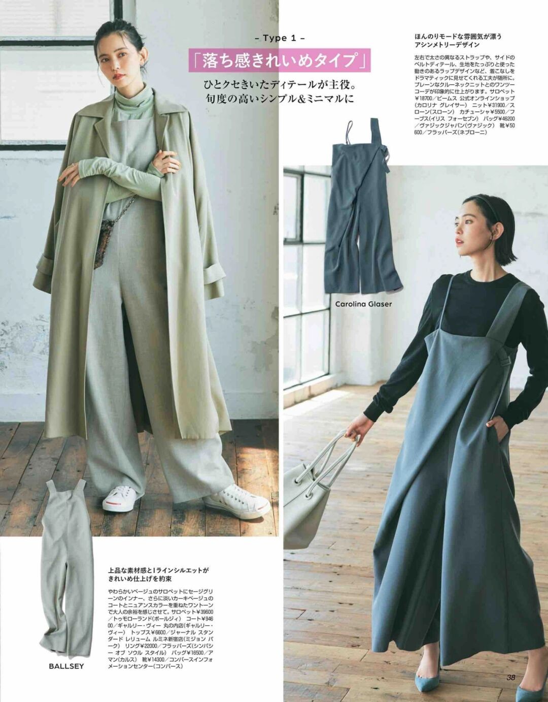 女生最保守的穿搭,不会搭配的女人这样穿气质又减龄