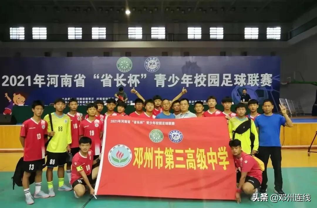 邓州市校园足球联赛,河南省邓州市二小校园足球