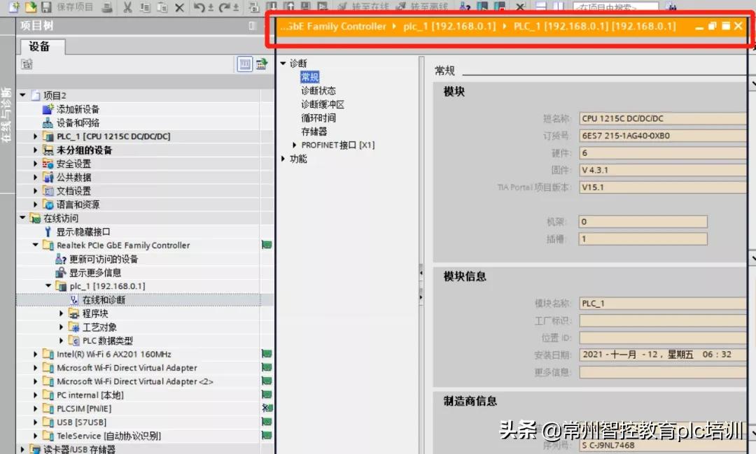 博途教程,博途v15.1软件使用教程