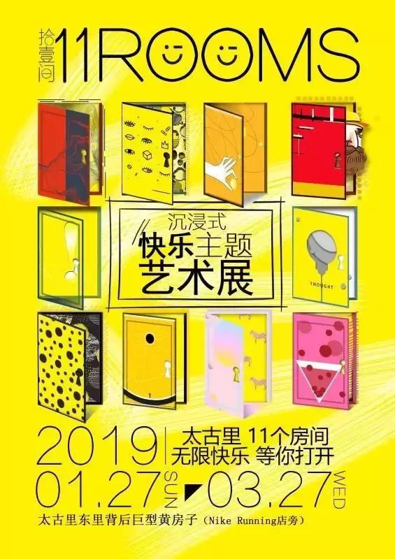 挨个去打卡！时髦青年的3月耍法