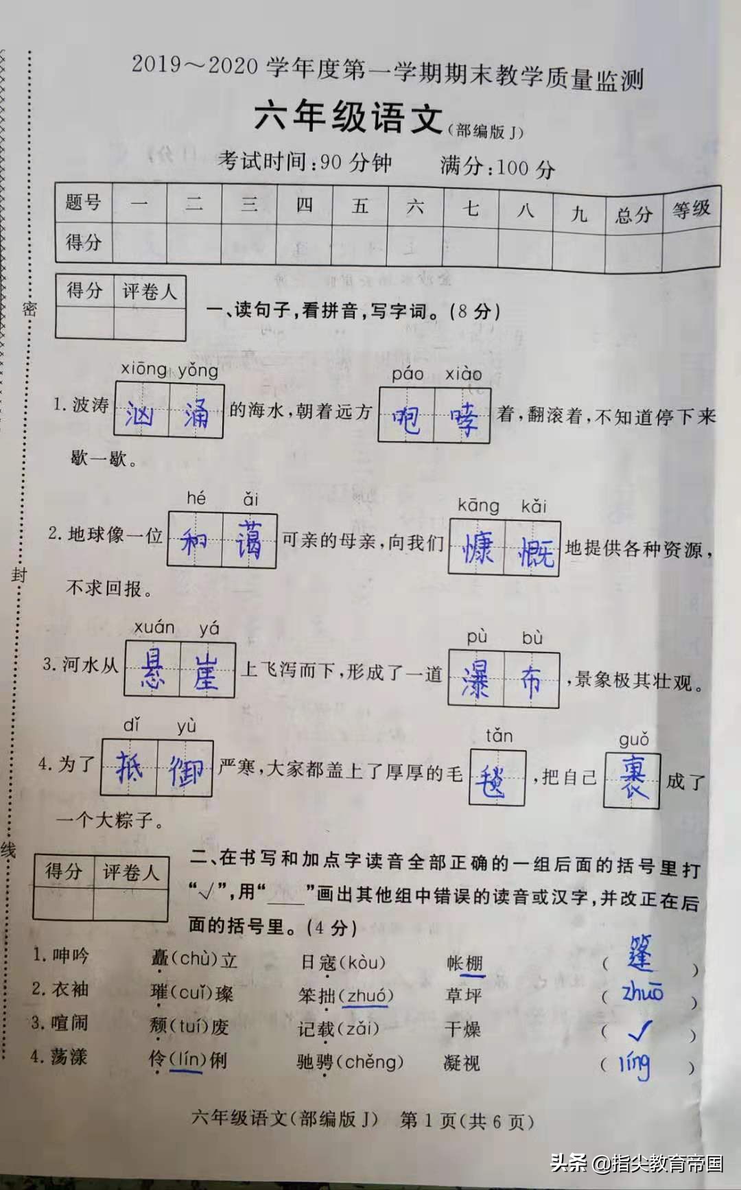 六年级语文期末试题及答案视频,近几年六年级语文期末试卷