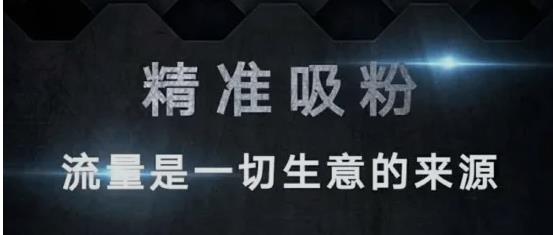 几种常见的引流方式,抖音引流很难吗?精准引流就是这么简单