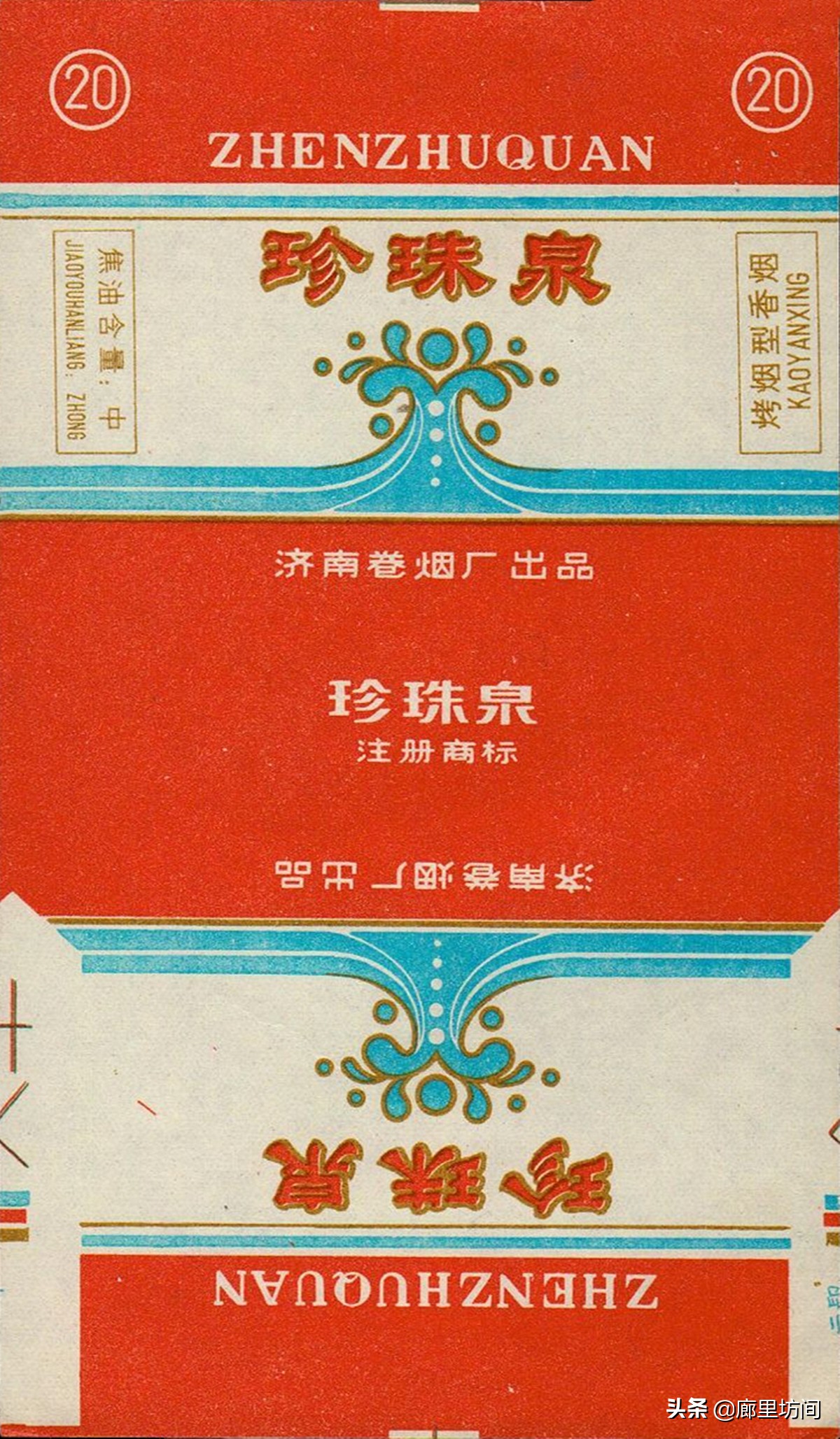 老香烟情怀,老香烟烟标湖南