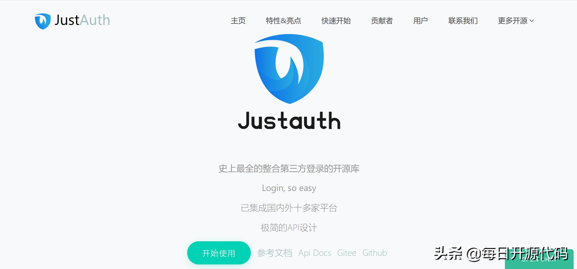 使用justauth进行第三方登录,justauth能实现单点登录吗