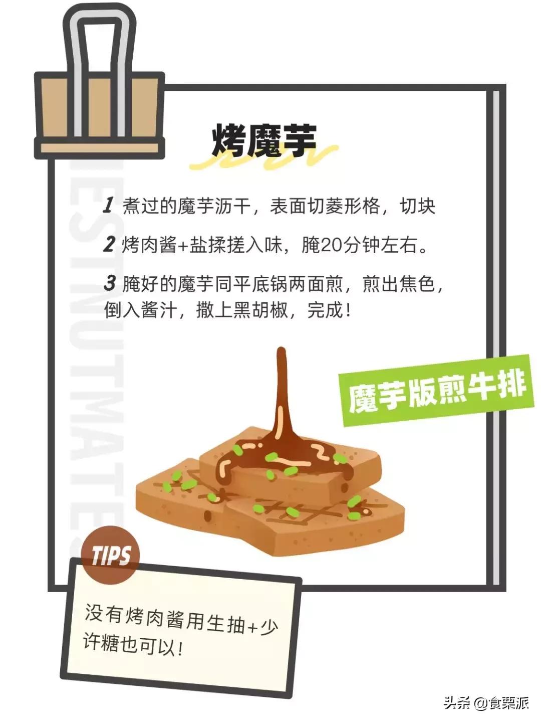 魔芋增肥还是减肥呢,魔芋制品越吃越肥