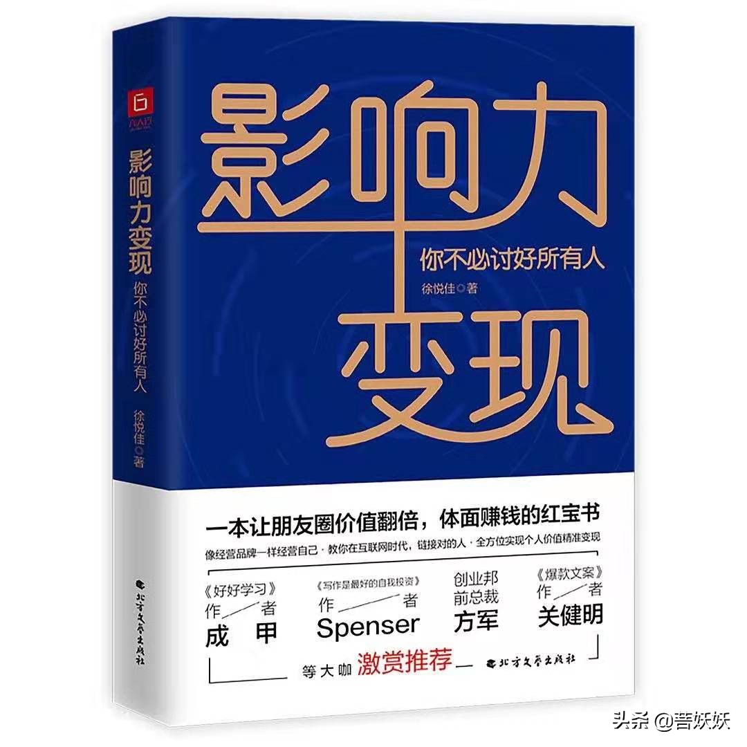 如何建立个人品牌赚钱模式,怎么运营朋友圈赚钱
