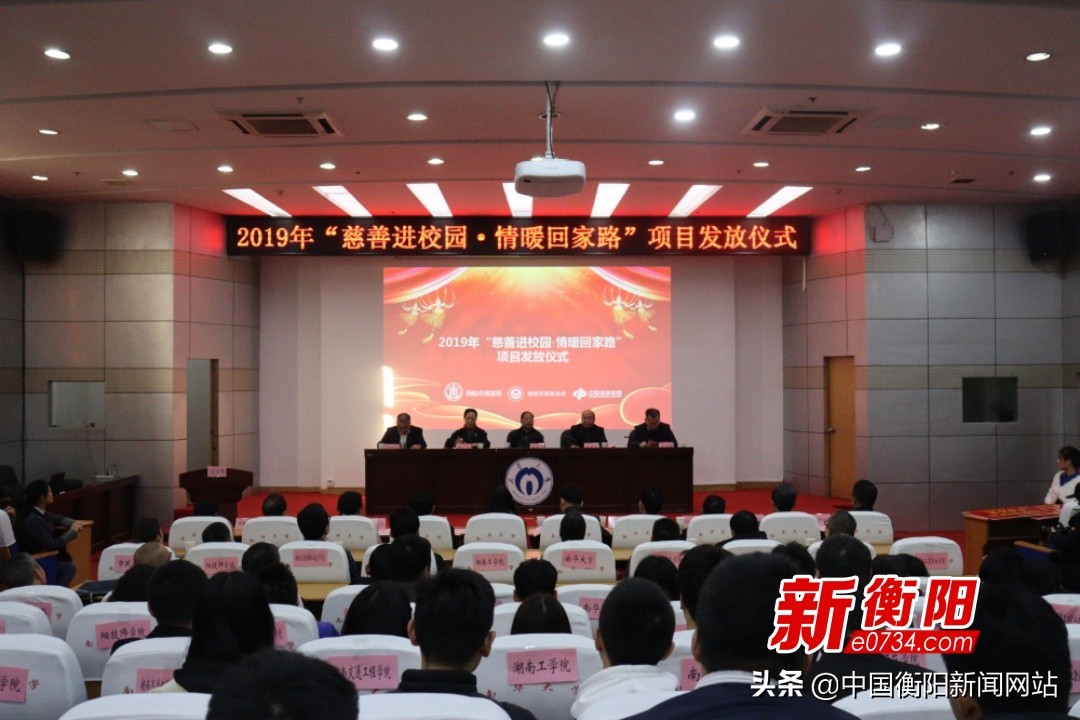 我能回家过年啦!驻衡高校贫困生喜获免费返乡车票