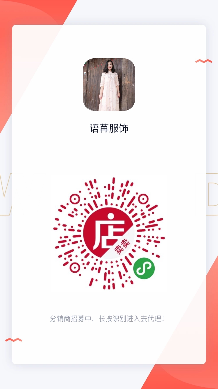 微店分销模式详解,微店如何开通分销功能