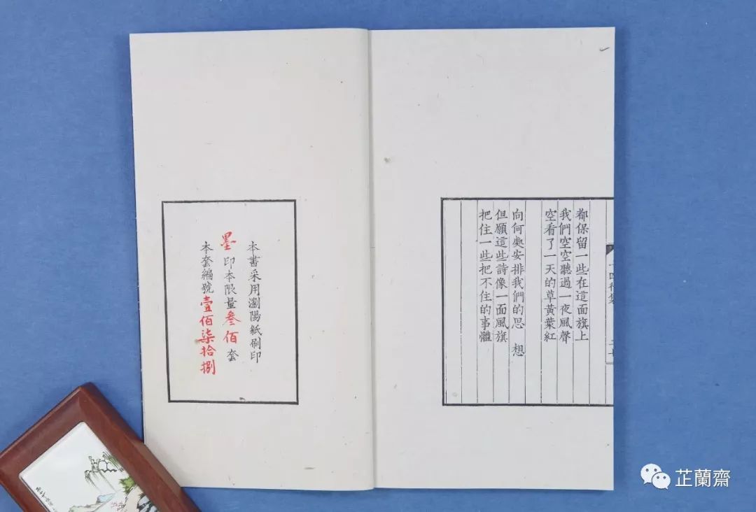 2019年11月师友赠书录（中）韦力撰