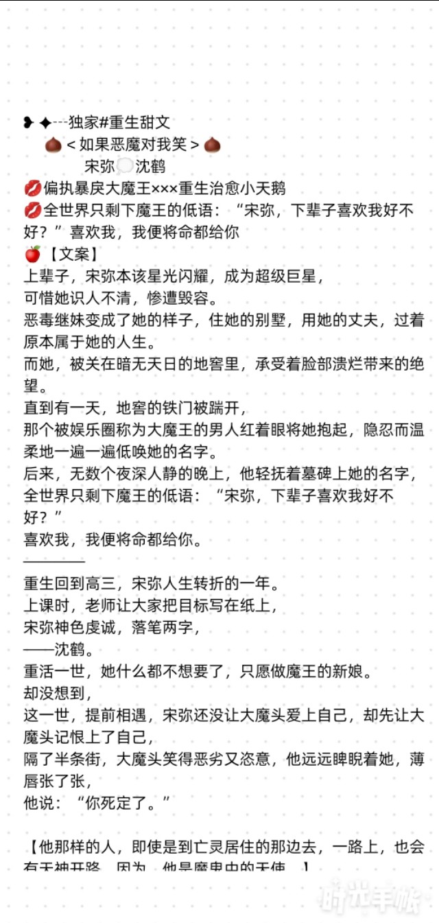 初初相念免费在线阅读,最新甜宠文