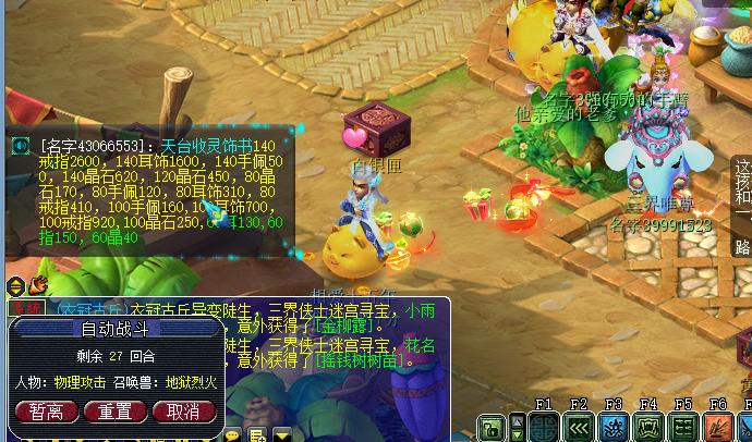 梦幻西游2023年云游道人还会来吗,梦幻西游出云游道人对游戏的影响