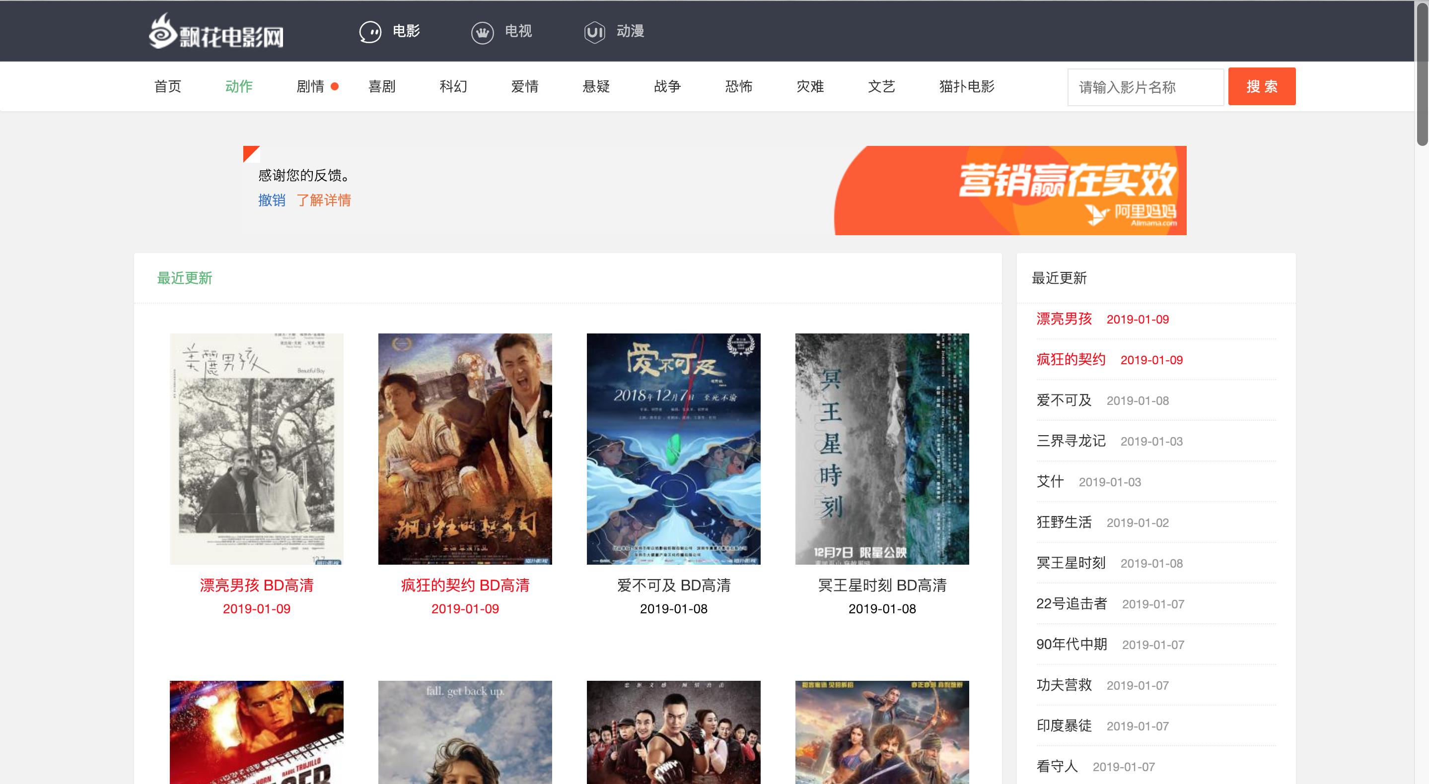 五个实用的电影资源网站,整理出几款免费的网站