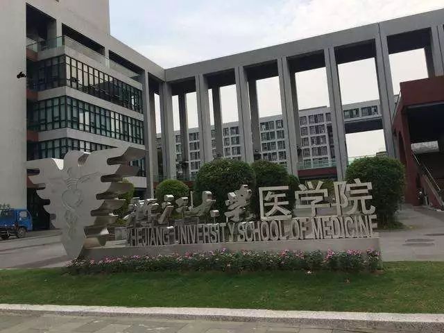 在就业中,医学院的985、211头衔重要吗?怎么评价医学院的好坏?