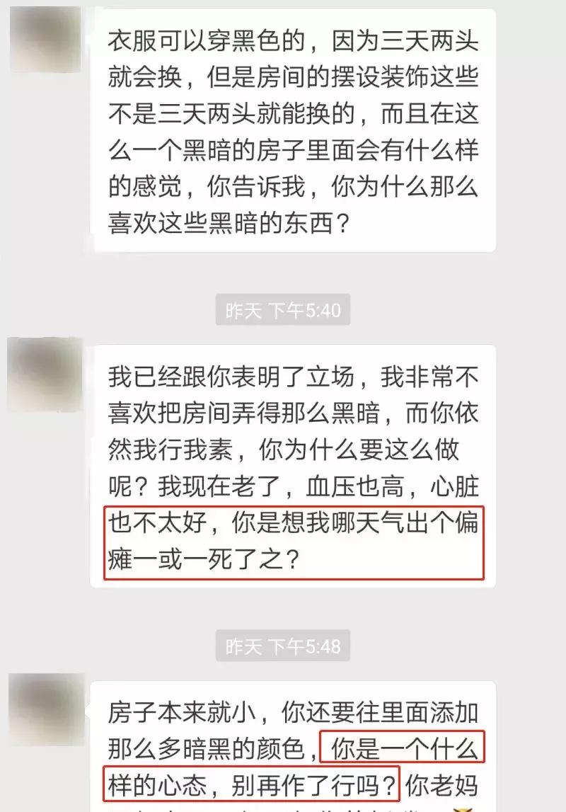 “你不换床单就是想让我死”：那些被父母逼疯的90后