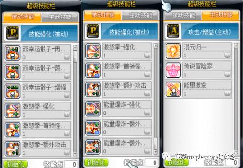 冒险岛枫之传说冲锋队长视频,冒险岛手游冲锋队技能展示