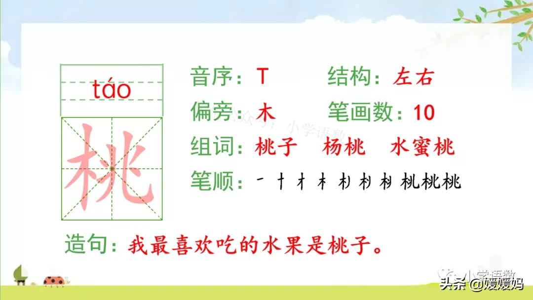 找春天二年级下册仿写第8自然段,找春天二年级下册朗读123自然段