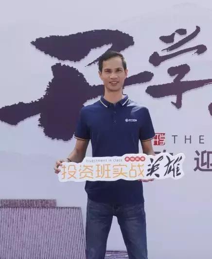 同学说｜我为什么来时代浙商学习投资？