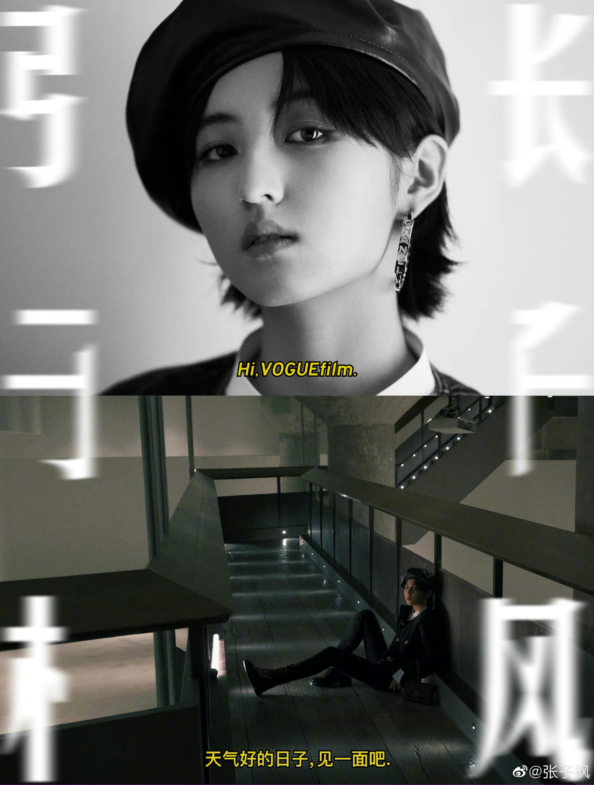 夏日甜酷风万能公式!Lisa张子枫现身示范,普通人也能完美驾驭