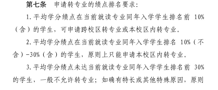 中国有多少所暨南大学,暨南大学第一侨校