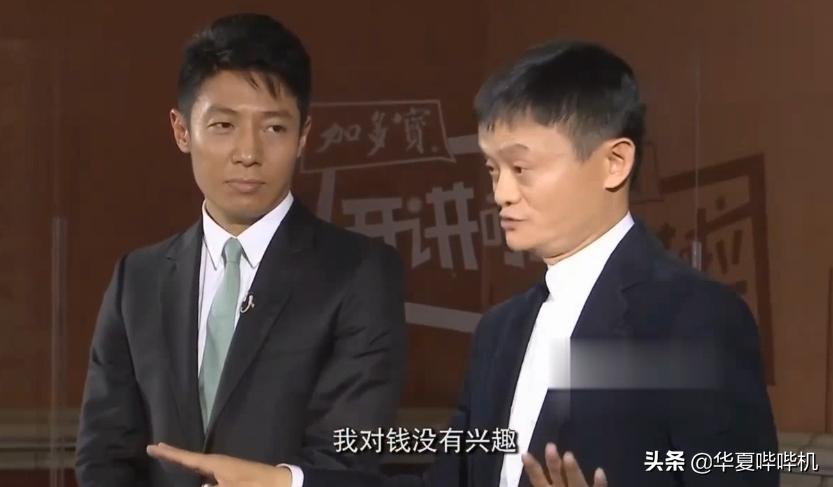 马云直播翻车回放,马云翻车现场直播