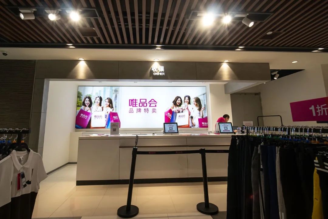 唯品会还能做电商吗,谁在用唯品会