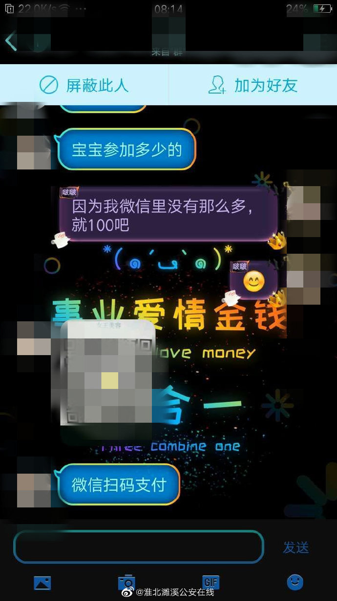 电信充值扫码被骗怎么办,电信充值诈骗手法