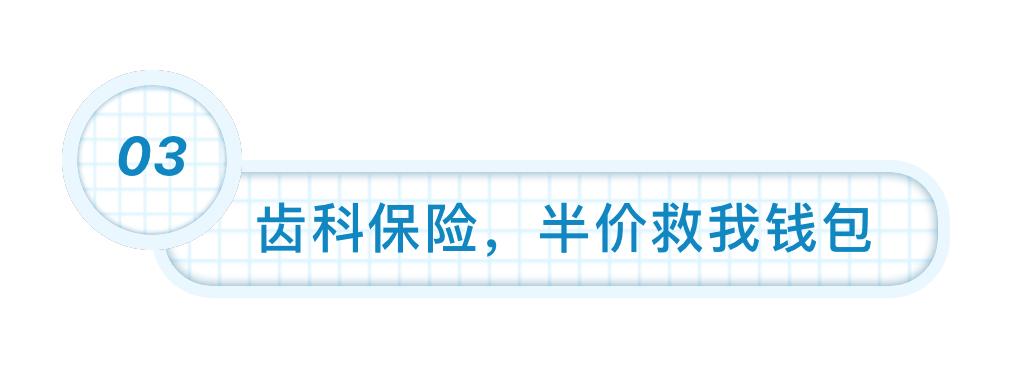 拔智齿花了260,拔智齿花了14800多