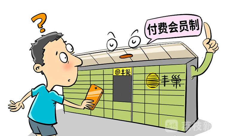 丰巢快递柜租金降价理由,丰巢快递柜引众怒