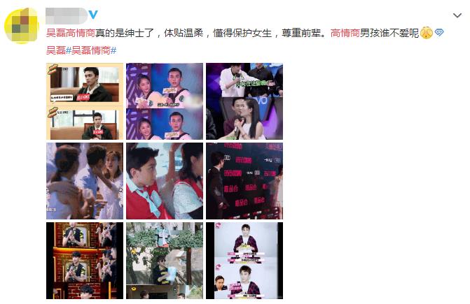 吴磊情商高的时候,吴磊高情商系列