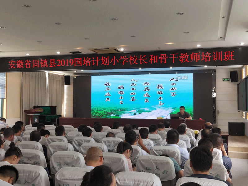 2019国培计划骨干教师培训工作,安徽国培计划2024教师培训暑假