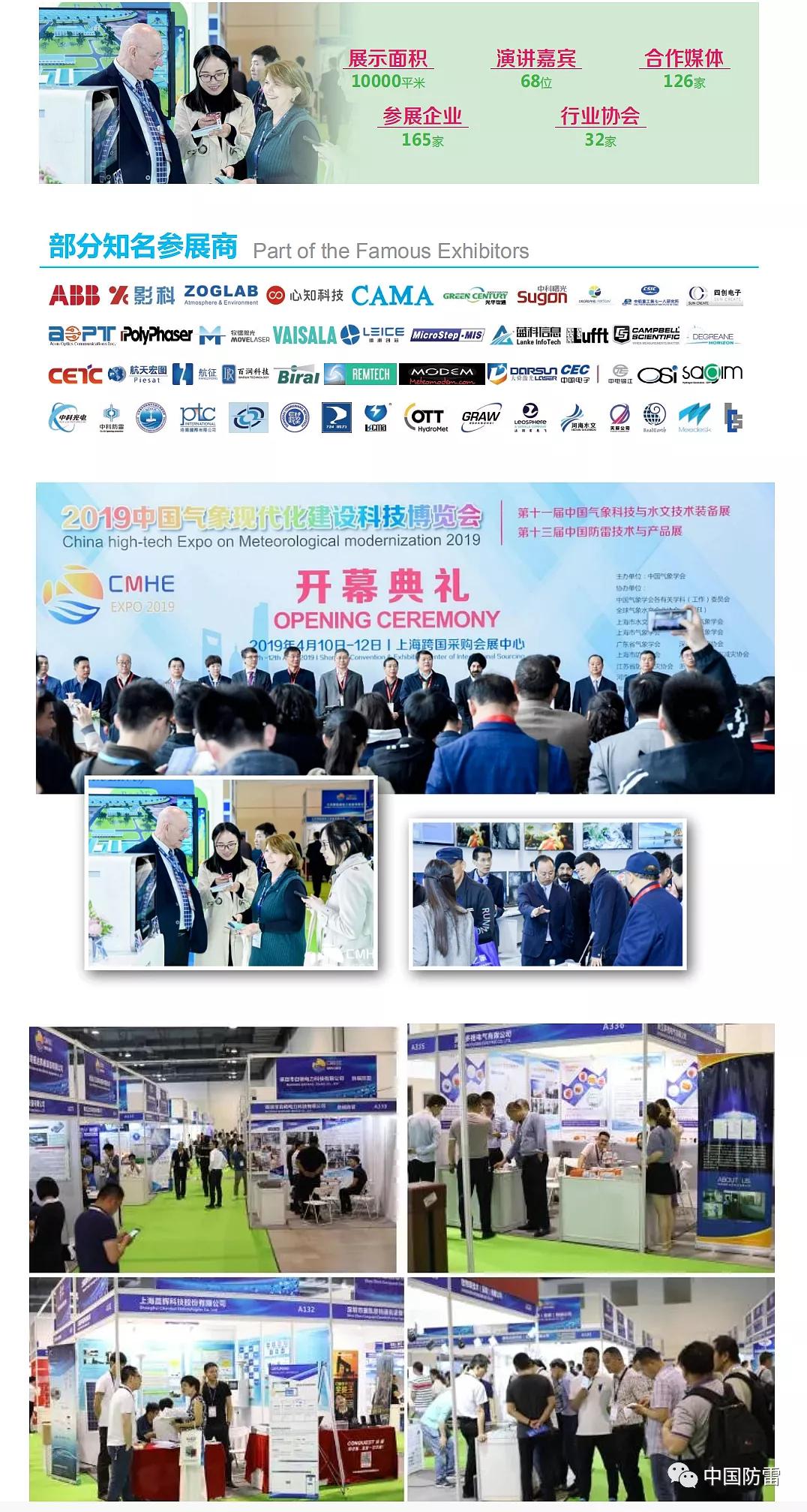CMHEEXPO2020企业展播：武汉岱嘉电气技术有限公司