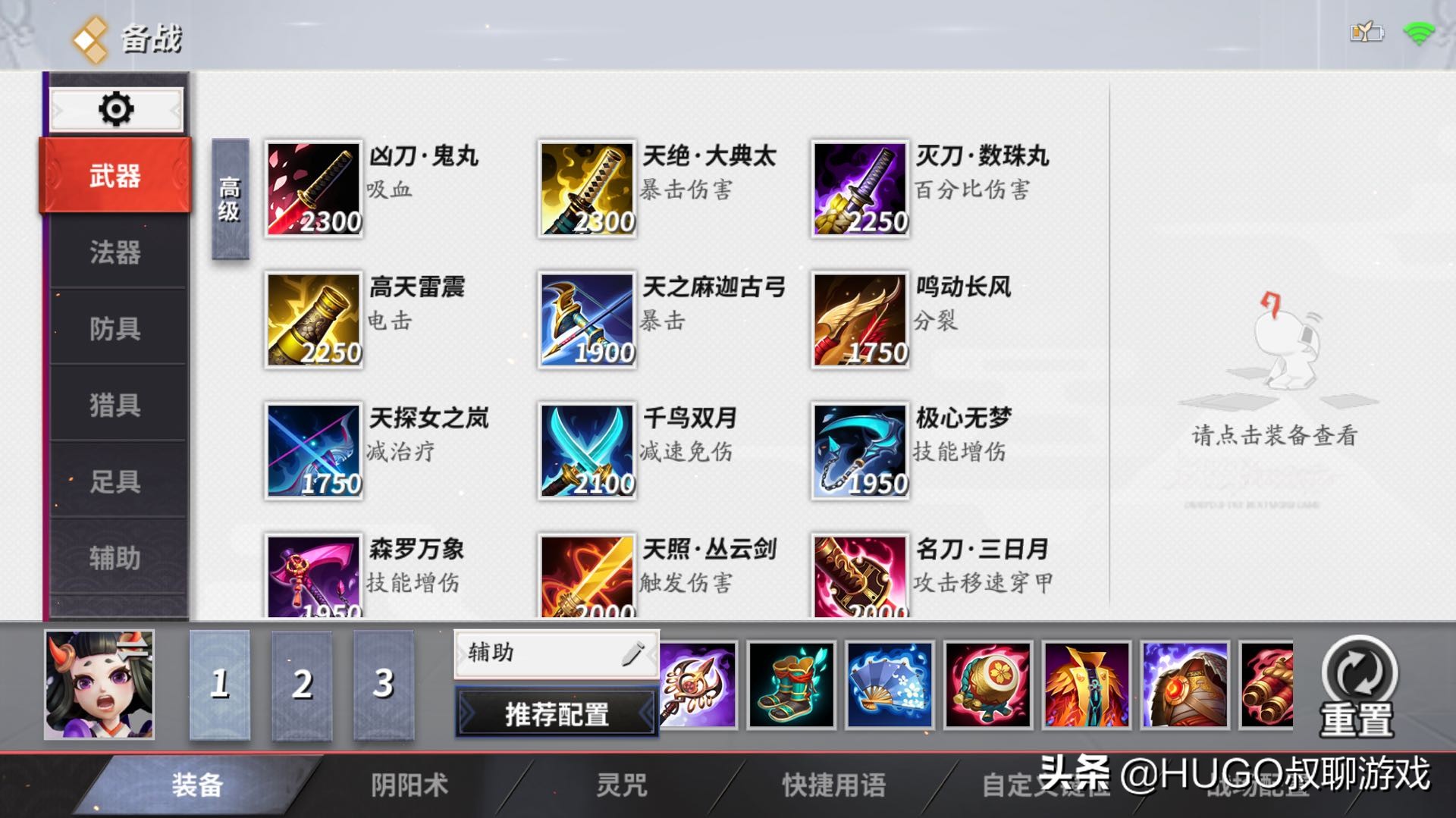 决战平安京式神克制射手,决战平安京冷门式神