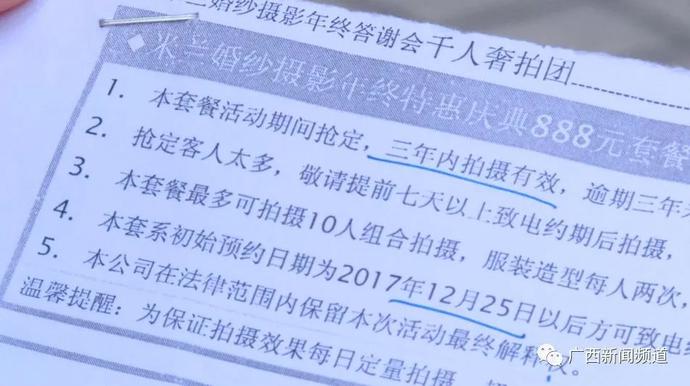 婚纱摄影交了定金店倒闭了怎么办,米兰婚纱摄影南宁店