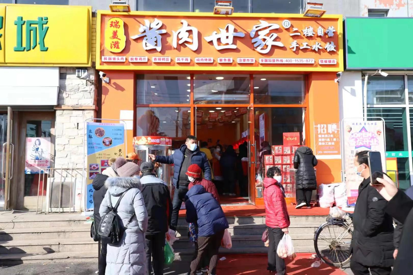 卤味熟食加盟都教什么技术,卤味熟食创业