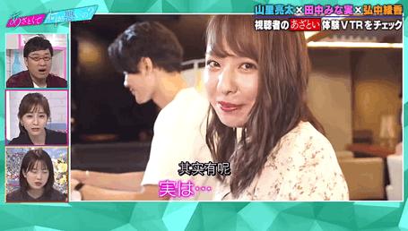 教人撩汉的岛国综艺，多少人边骂边做笔记