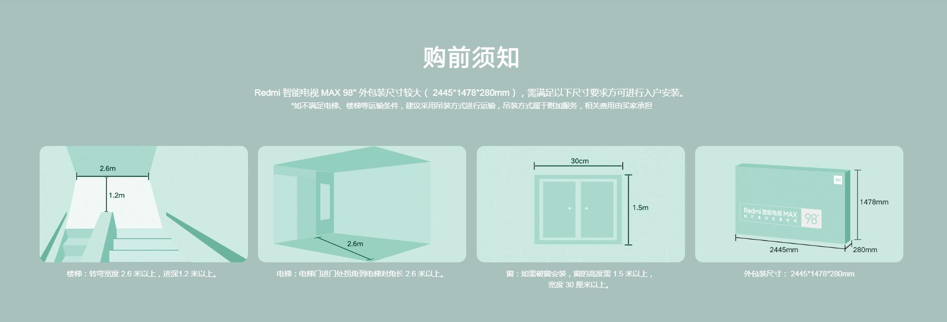 redmi智能电视max98不容错过,redmimax86寸电视设置