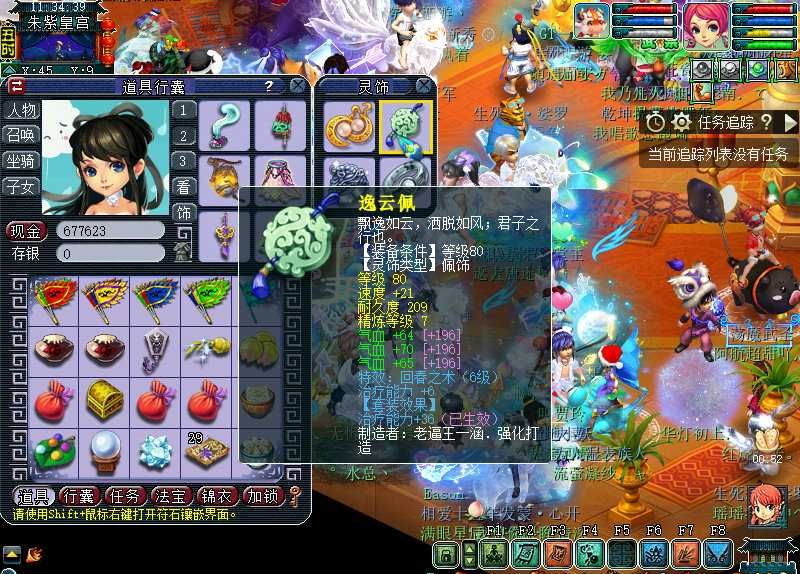 梦幻西游普陀小姐姐,梦幻西游小姐姐五开