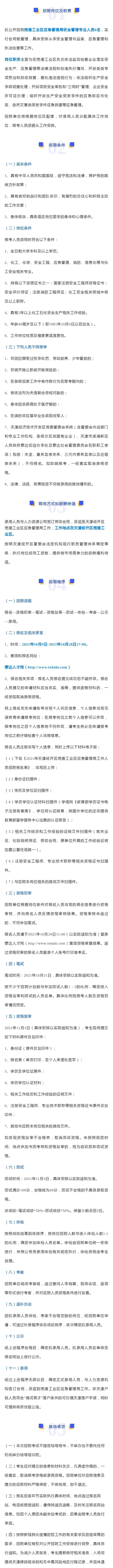 目前哪些公司在招人,有哪些公司招聘信息最新