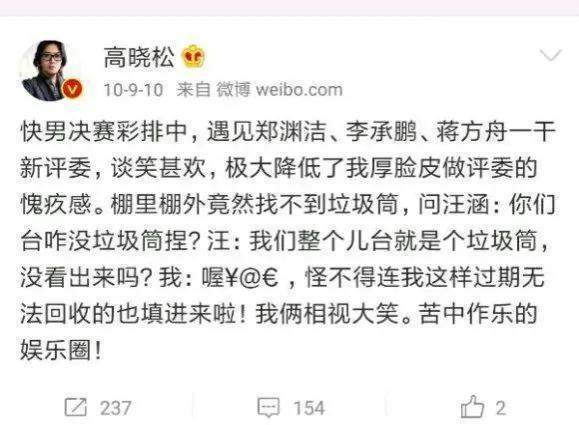 李承鹏与高晓松什么关系,李承鹏高晓松事件是怎么回事