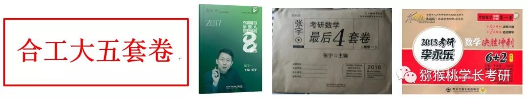 考研数学满分复试被刷,考研数学经验分享重视错题