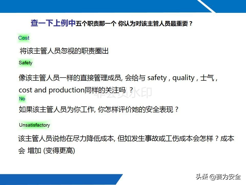 安全管理基础知识视频,安全行为ppt