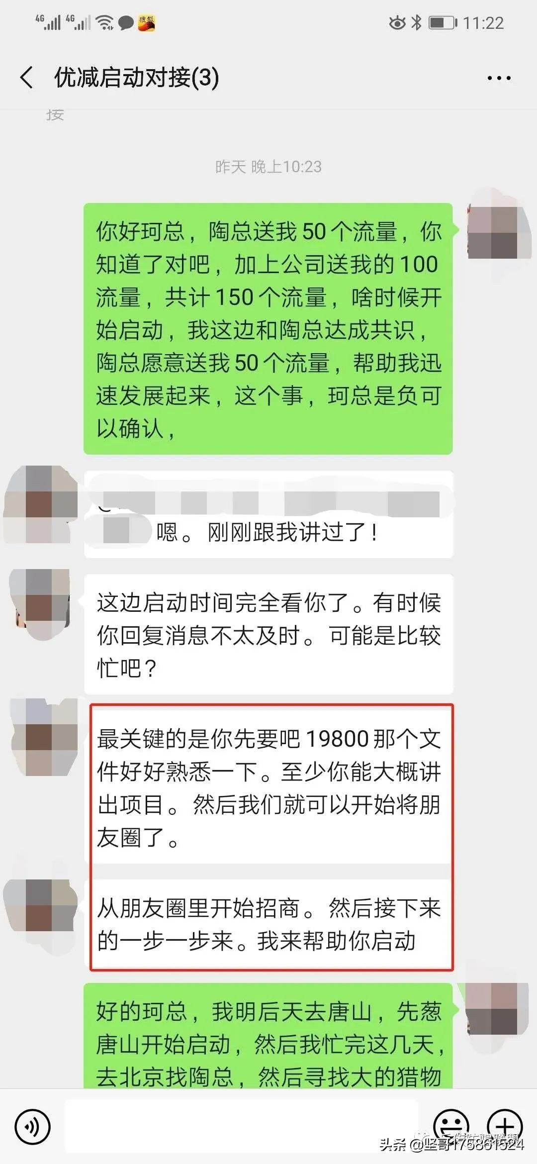 拯救微商的广州优减能减肥能创富，代理人为何遭遇“退款难？”