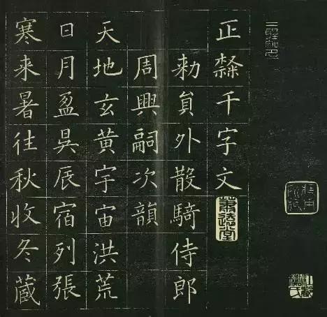 修养的楷书写法,日本人的楷书修养