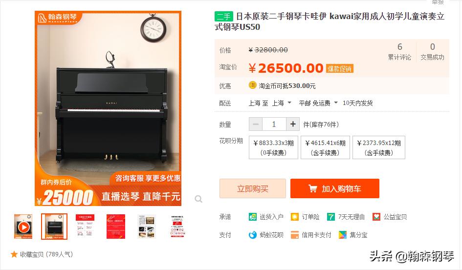 九成新卡瓦依二手钢琴价格表,日本二手钢琴卡哇伊报价表