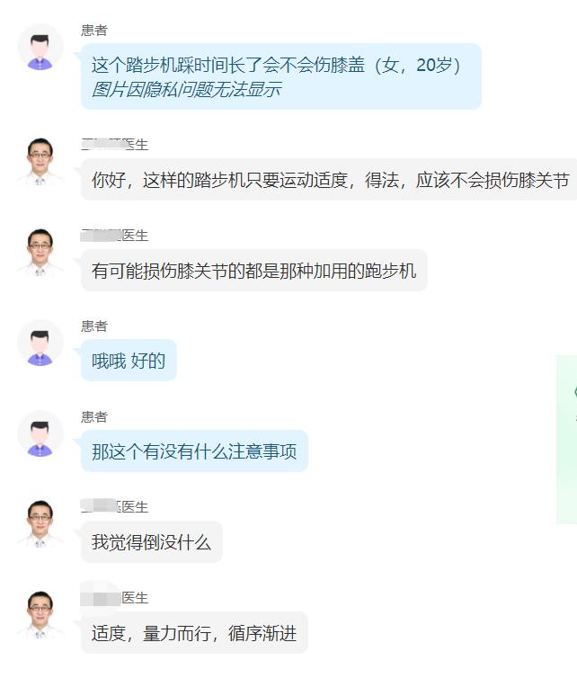 踏步机怎么保护膝盖,左右踏步机对膝盖有好处吗