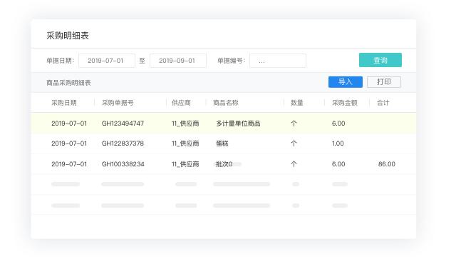 金蝶精斗云商贸进销存如何使用,金蝶精斗云进销存怎么看库存