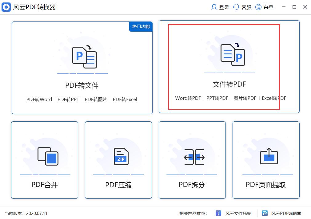 png鐓х墖鎬庝箞杞崲鎴恜df鐓х墖,jpg鎬庝箞杞崲鎴恜df